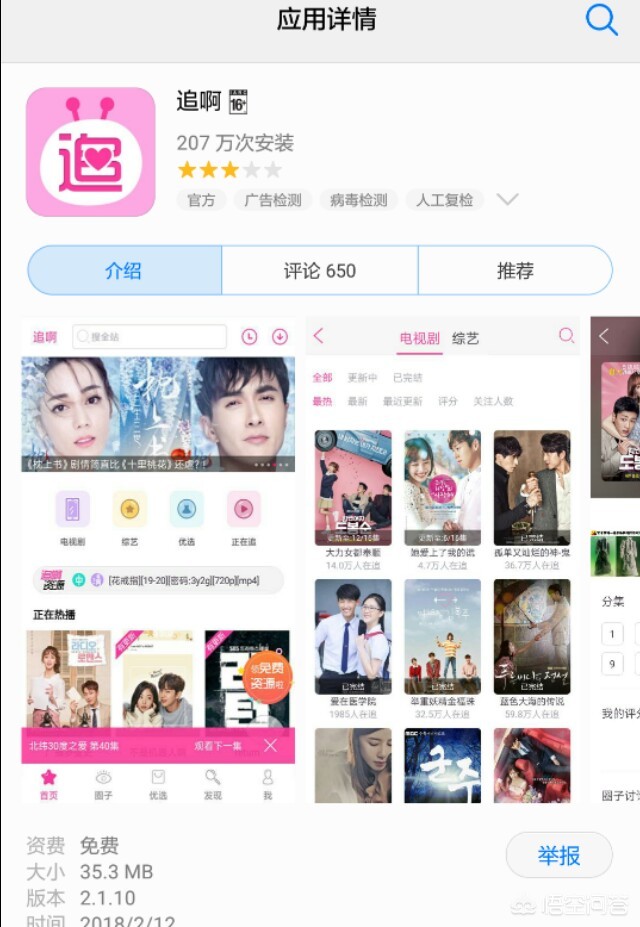 韩剧在哪个软件可以看_韩剧在哪个软件可以看免费的