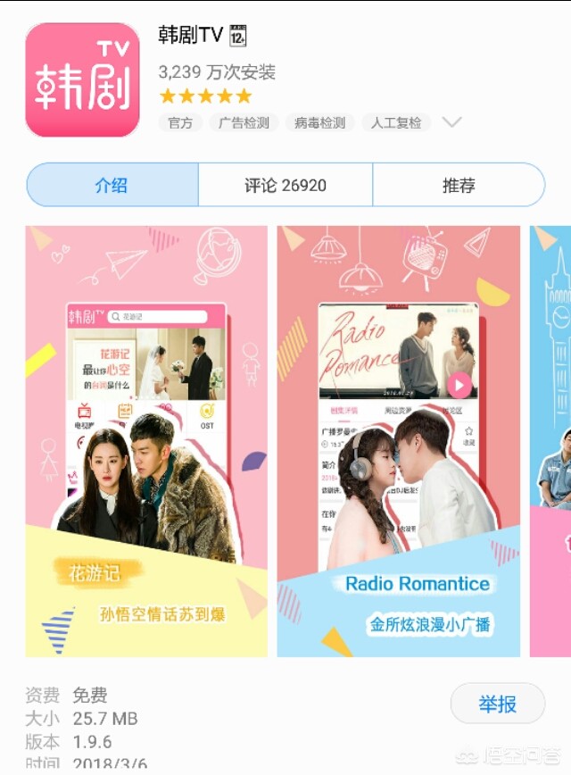 韩剧在哪个软件可以看_韩剧在哪个软件可以看免费的