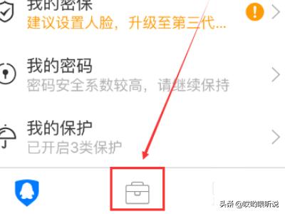 qq帐号中心_qq帐户中心