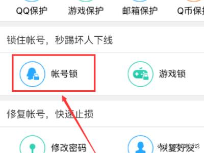 qq帐号中心_qq帐户中心
