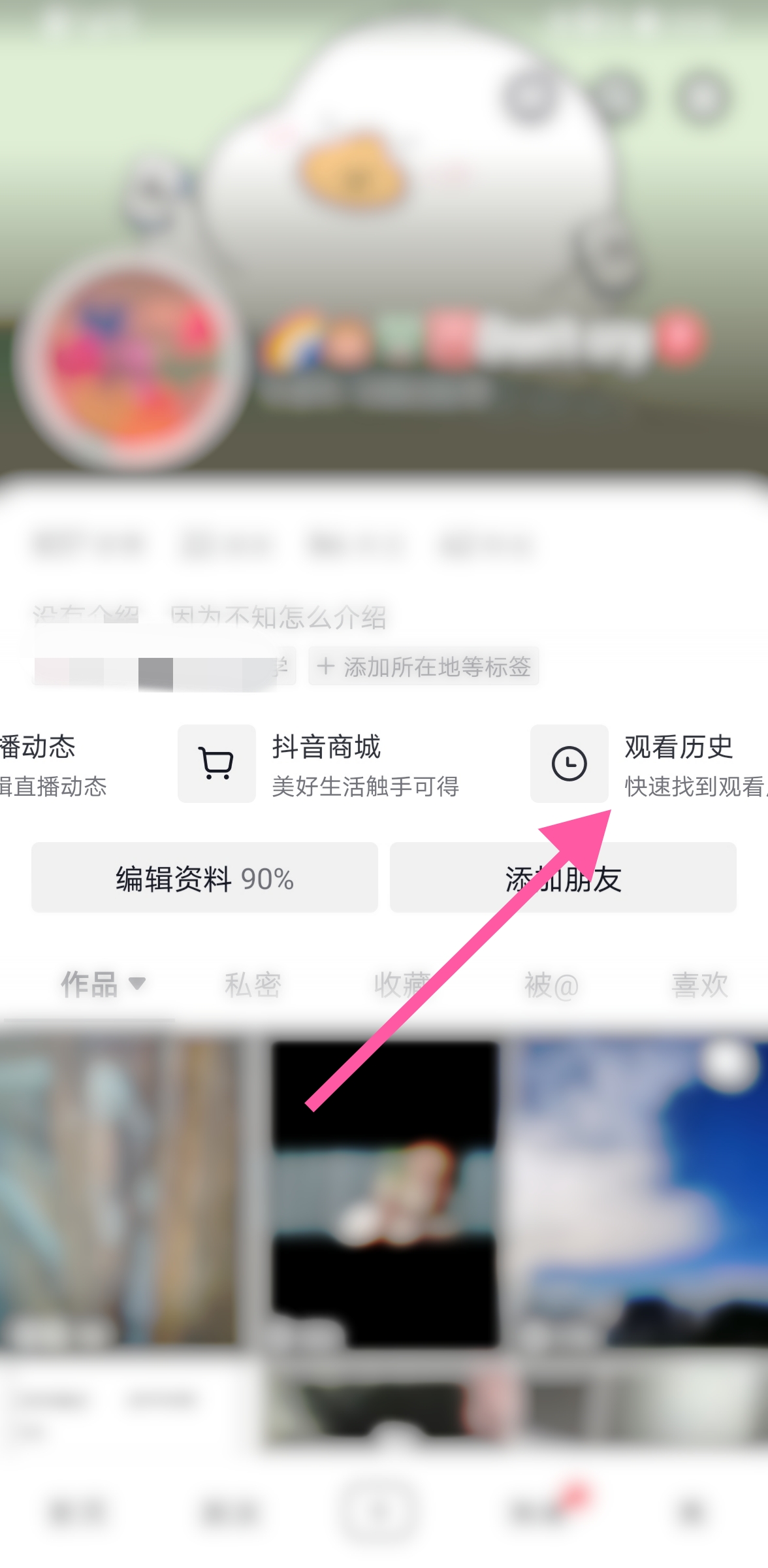 历史浏览记录查看_历史浏览记录查看入口