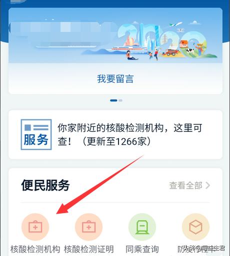 核酸报告手机上怎么查_核酸报告手机上怎么查询