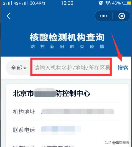 核酸报告手机上怎么查_核酸报告手机上怎么查询
