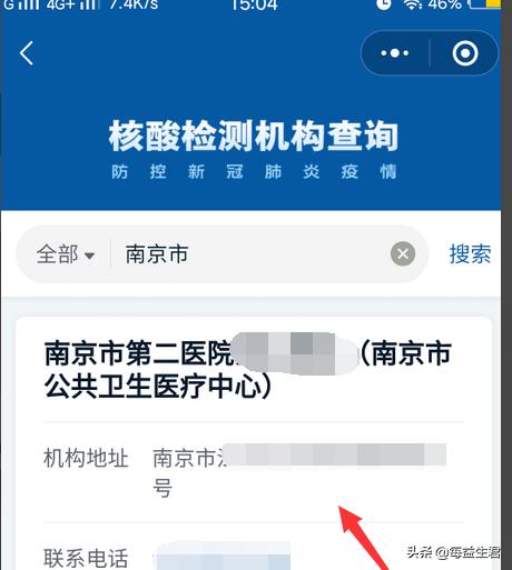 核酸报告手机上怎么查_核酸报告手机上怎么查询