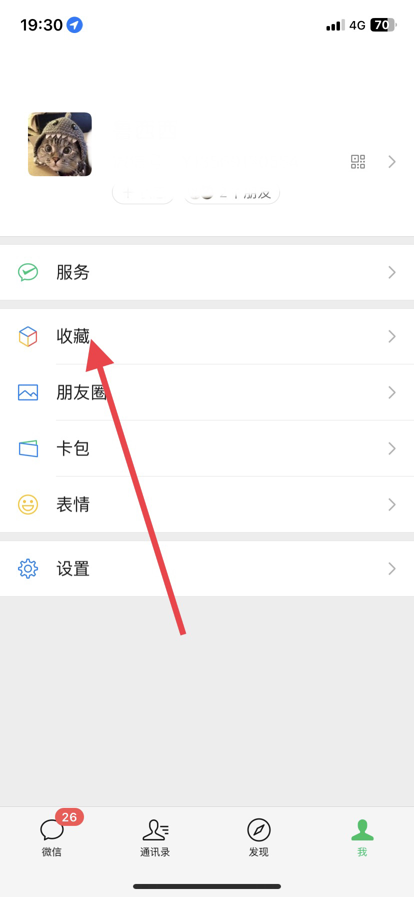 微信置顶文字怎么设置_微信置顶文字怎么设置的