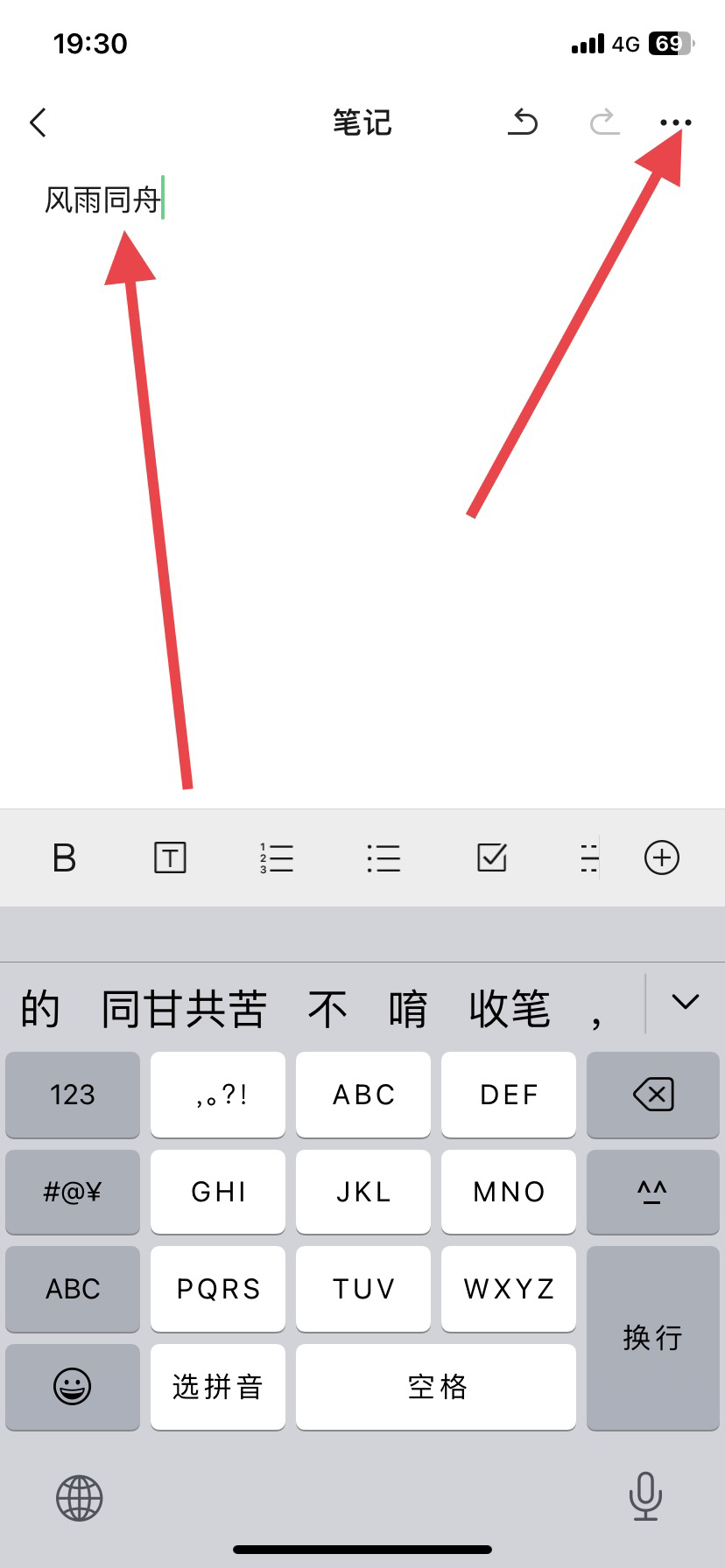 微信置顶文字怎么设置_微信置顶文字怎么设置的