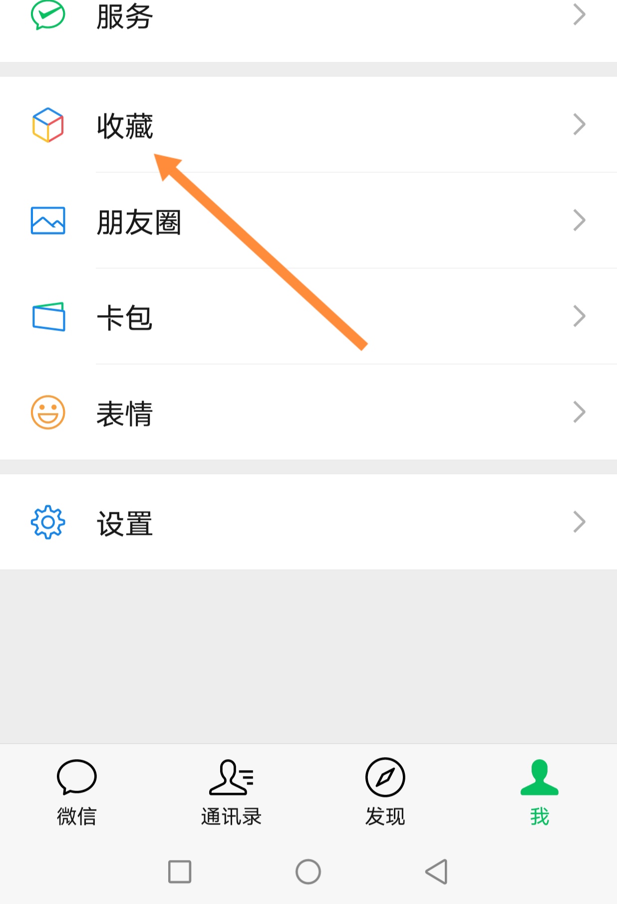 微信置顶文字怎么设置_微信置顶文字怎么设置的