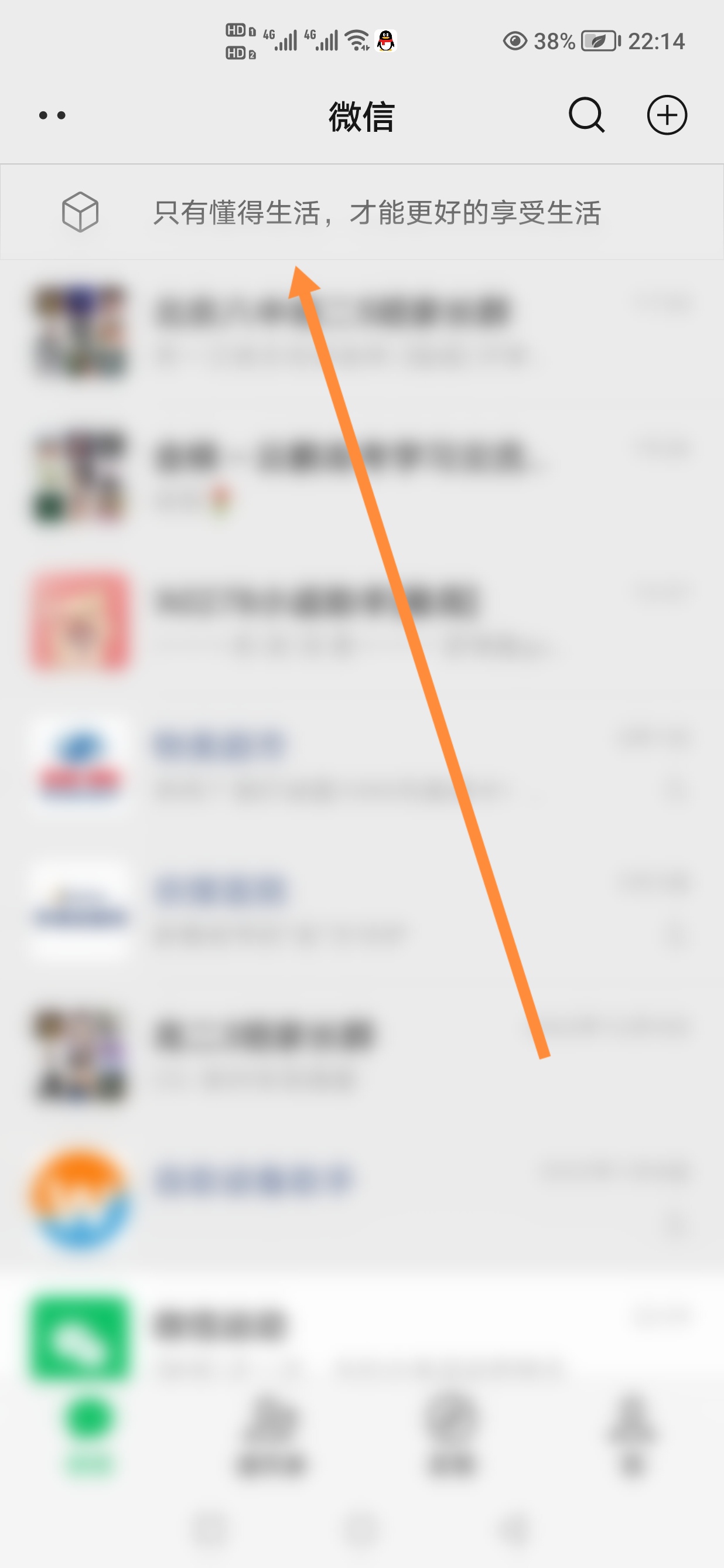 微信置顶文字怎么设置_微信置顶文字怎么设置的
