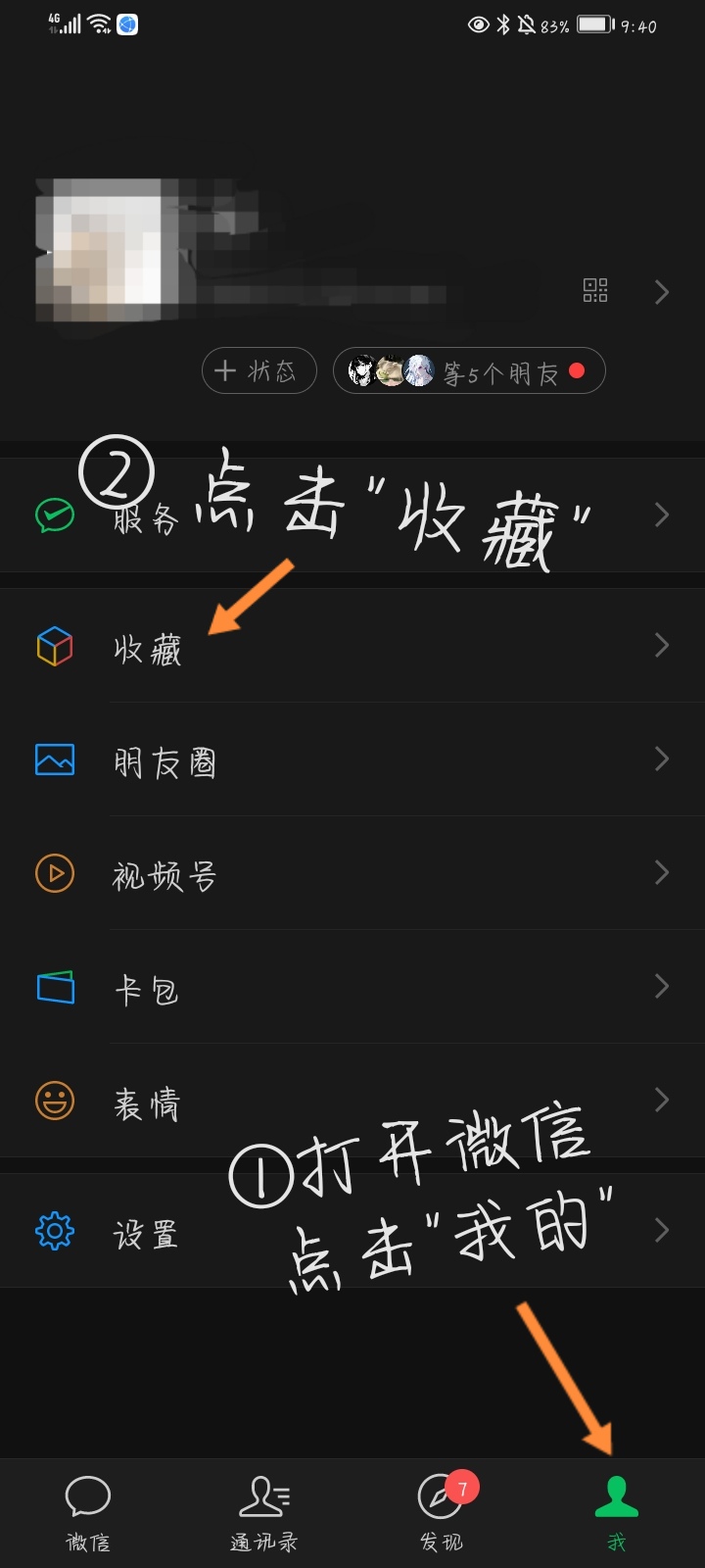 微信置顶文字怎么设置_微信置顶文字怎么设置的