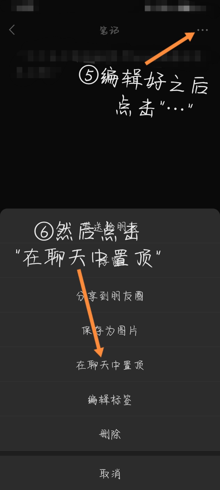 微信置顶文字怎么设置_微信置顶文字怎么设置的