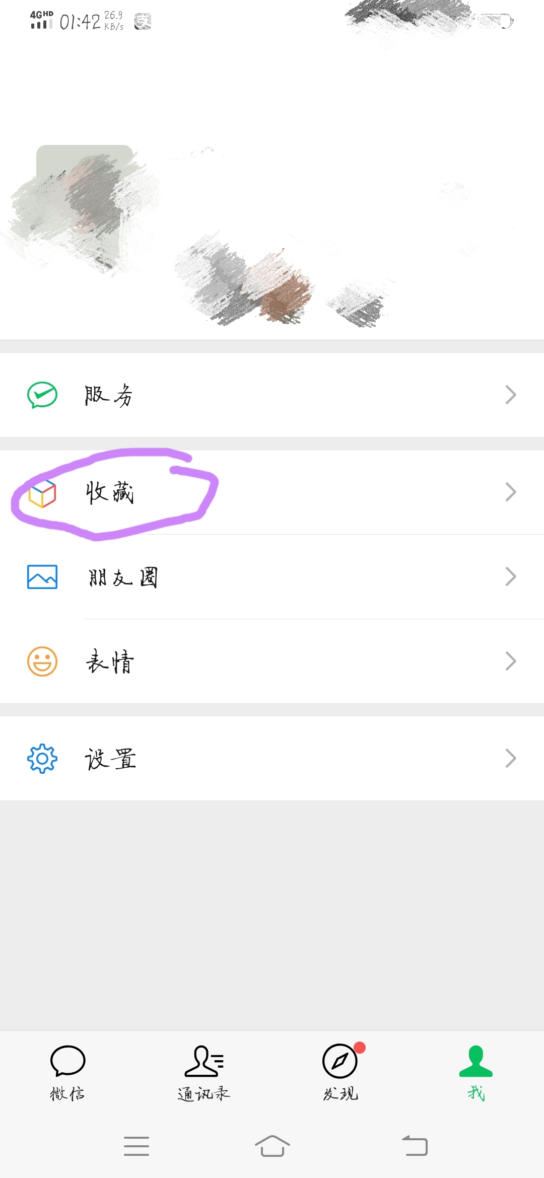 微信置顶文字怎么设置_微信置顶文字怎么设置的