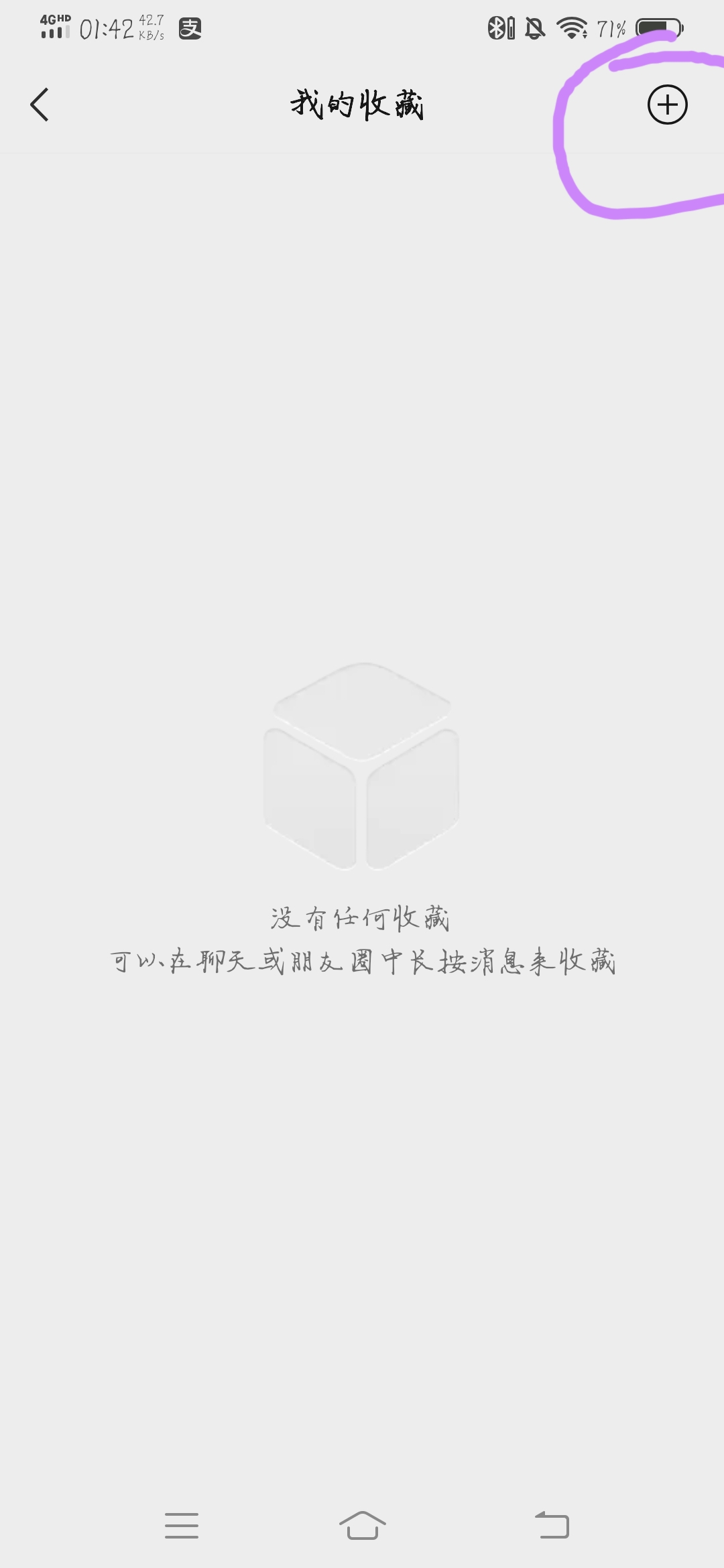 微信置顶文字怎么设置_微信置顶文字怎么设置的
