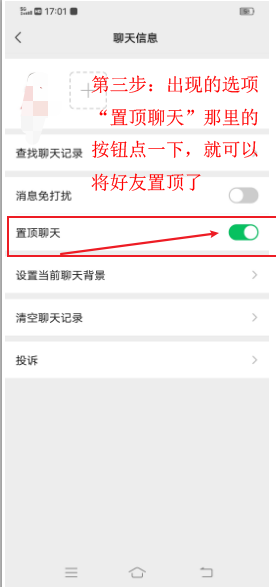 微信置顶文字怎么设置_微信置顶文字怎么设置的