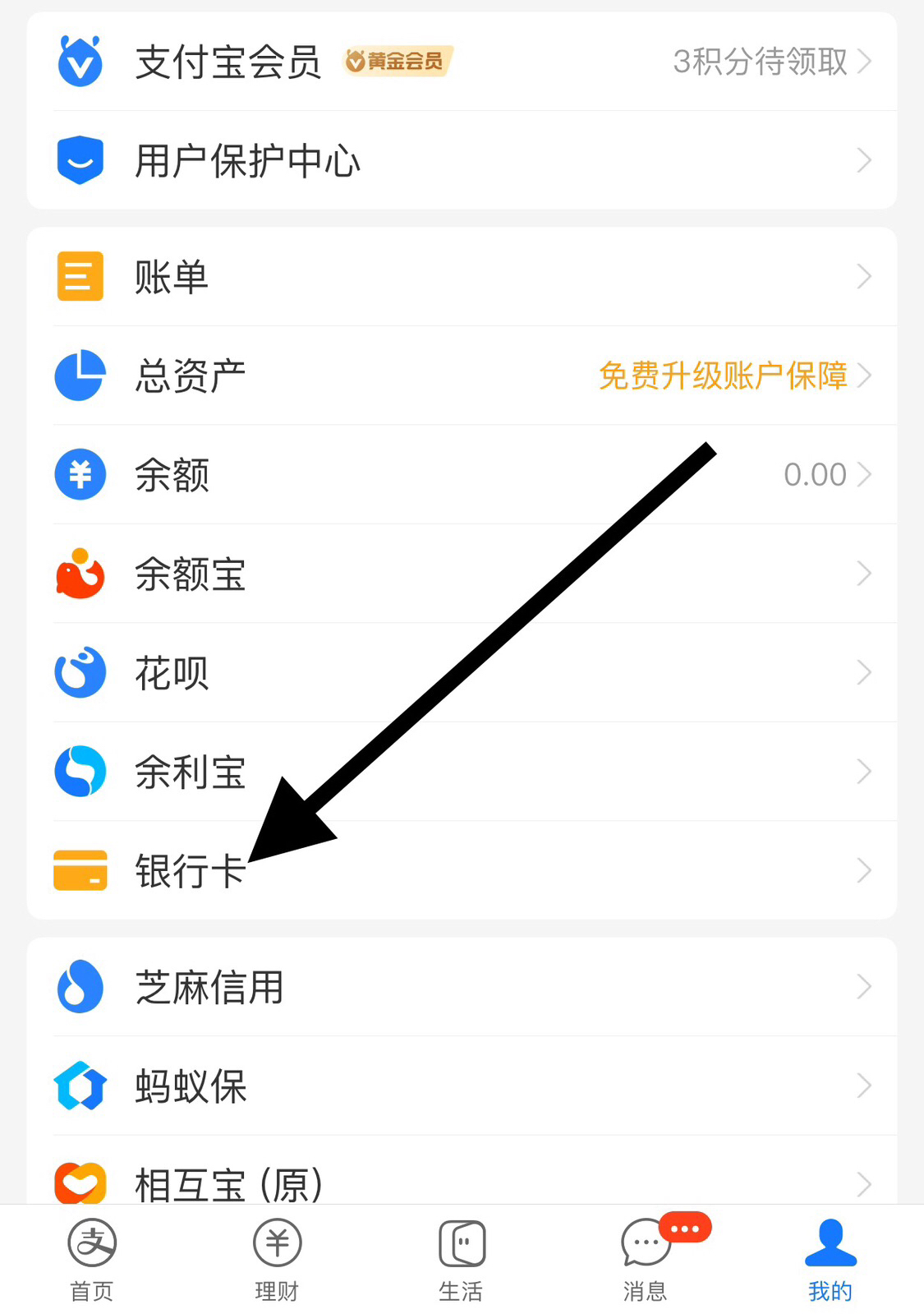 支付宝 快捷支付_支付宝快捷支付怎么解除