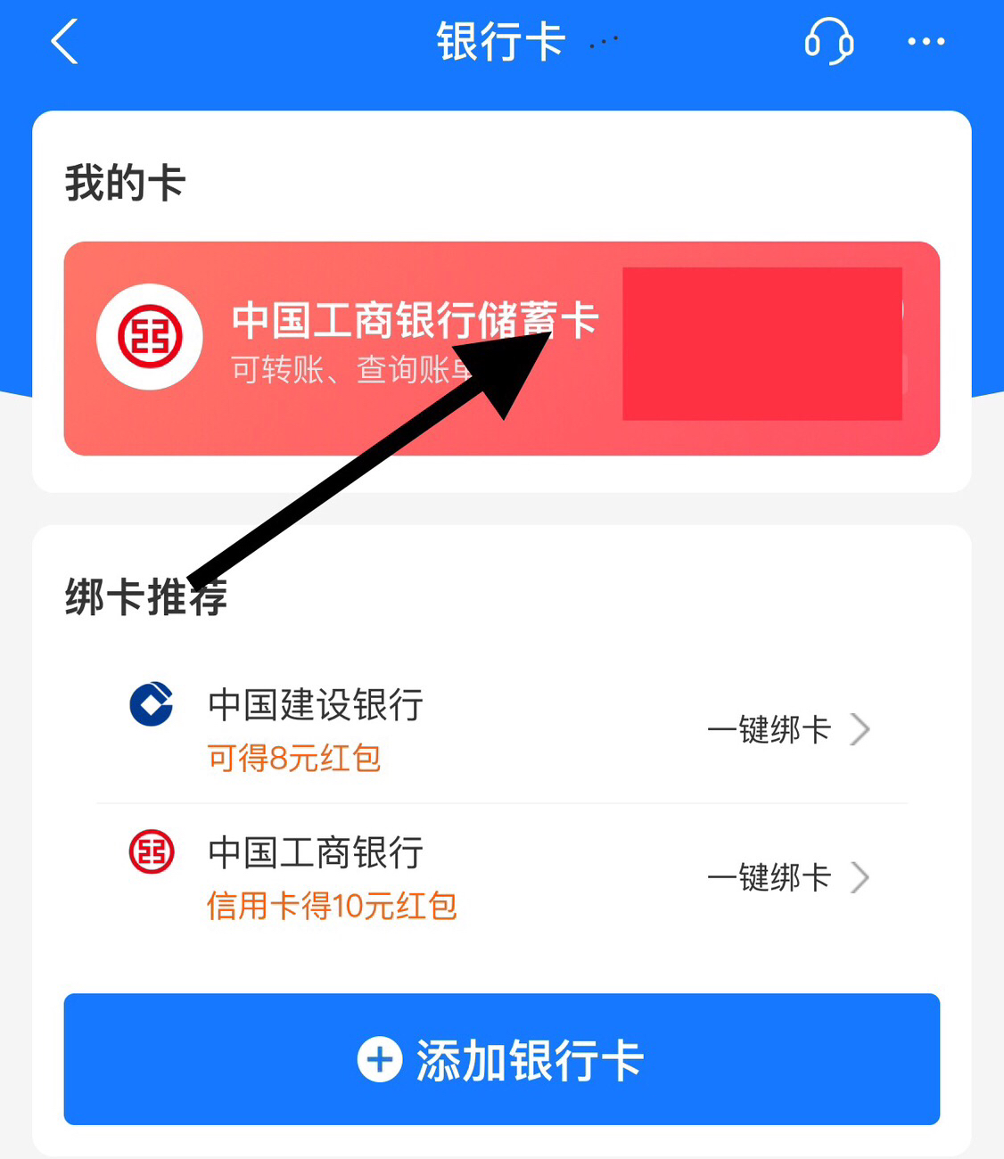 支付宝 快捷支付_支付宝快捷支付怎么解除