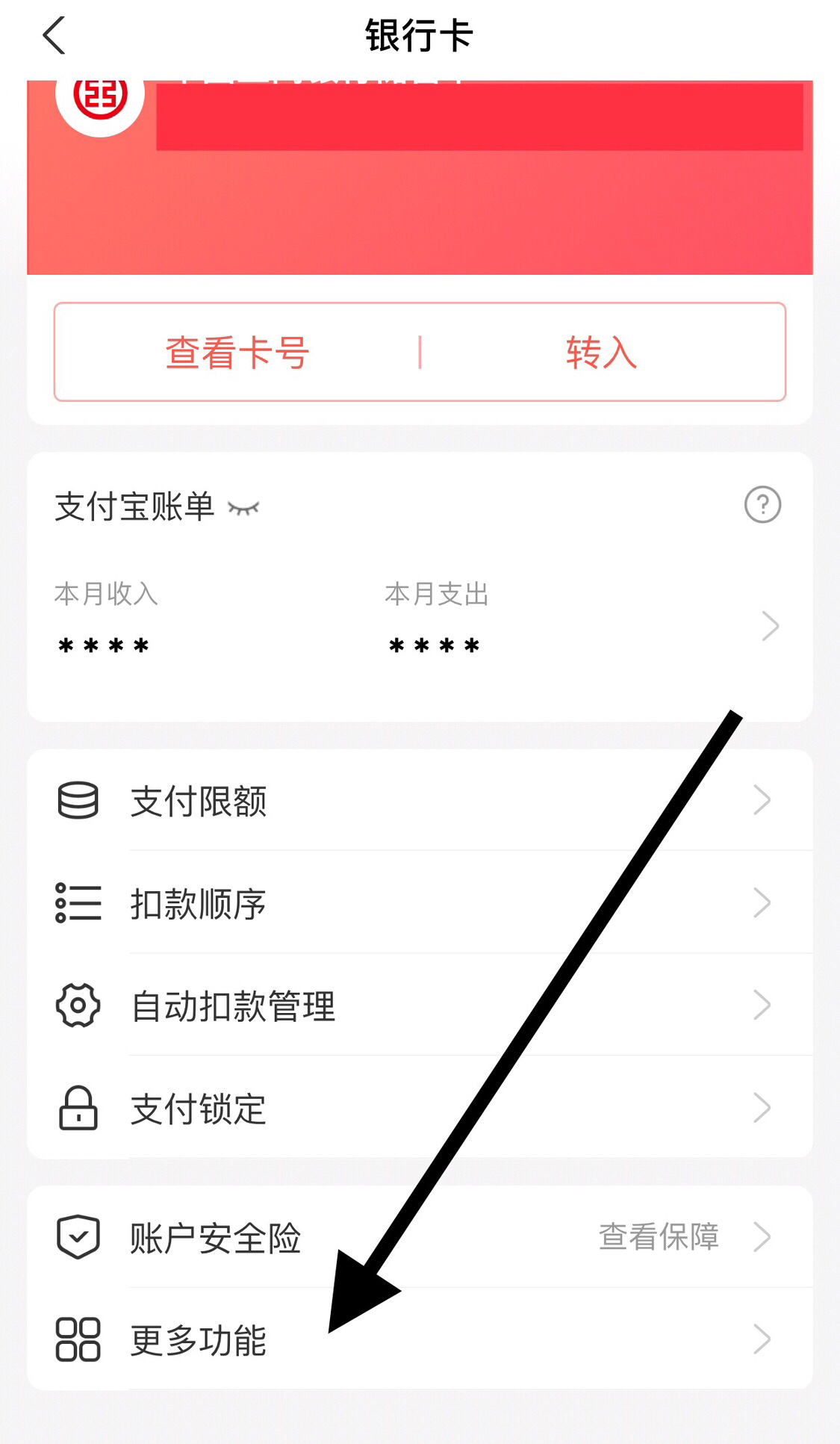 支付宝 快捷支付_支付宝快捷支付怎么解除