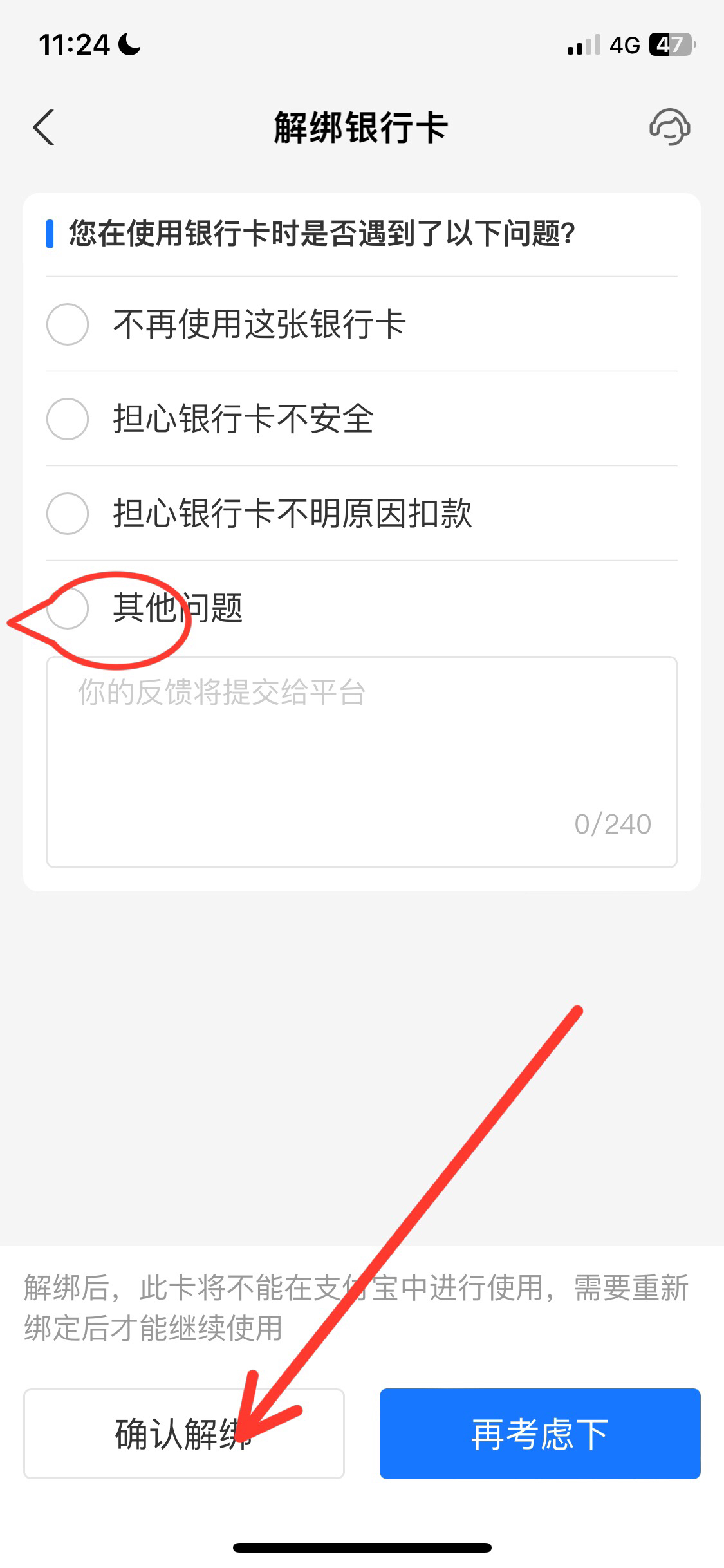 支付宝 快捷支付_支付宝快捷支付怎么解除