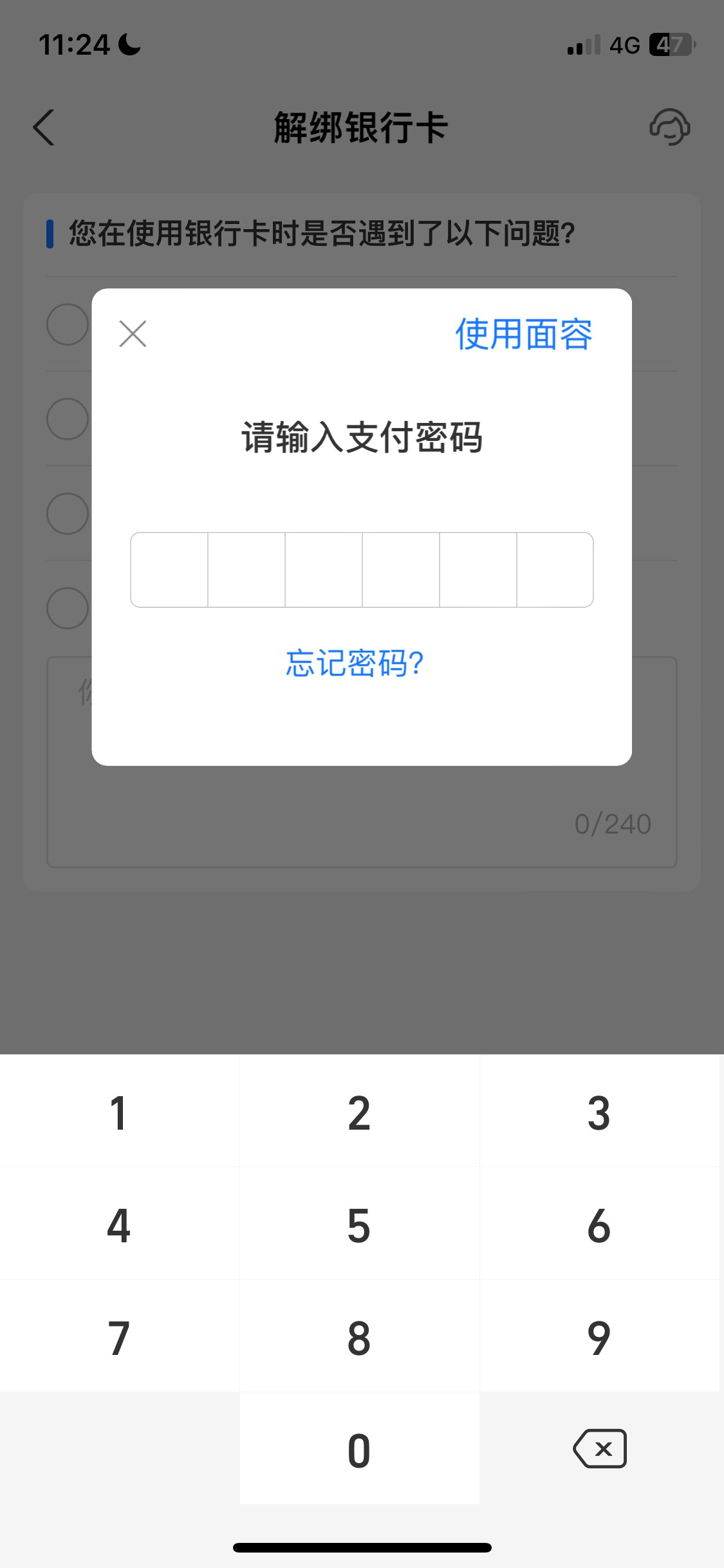 支付宝 快捷支付_支付宝快捷支付怎么解除