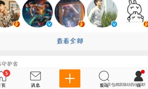 微博能禁止某个人访问吗_微博能禁止某个人访问吗怎么设置