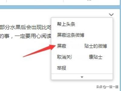 微博能禁止某个人访问吗_微博能禁止某个人访问吗怎么设置