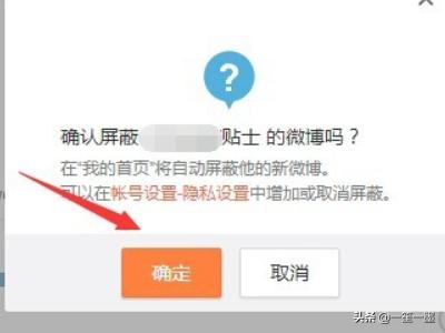 微博能禁止某个人访问吗_微博能禁止某个人访问吗怎么设置