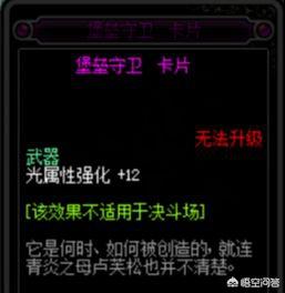 dnf武器附魔宝珠_dnf武器附魔宝珠15属强