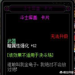 dnf武器附魔宝珠_dnf武器附魔宝珠15属强