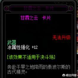 dnf武器附魔宝珠_dnf武器附魔宝珠15属强