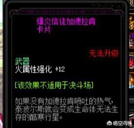 dnf武器附魔宝珠_dnf武器附魔宝珠15属强