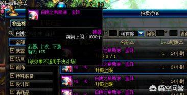 dnf武器附魔宝珠_dnf武器附魔宝珠15属强