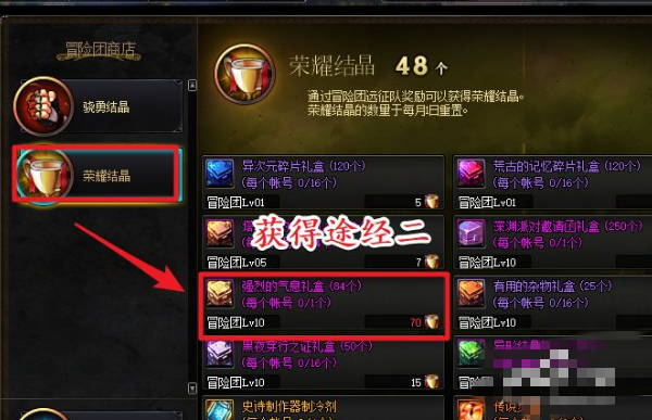 强烈的气息_强烈的气息怎么获得