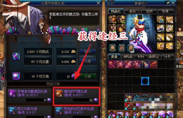 强烈的气息_强烈的气息怎么获得