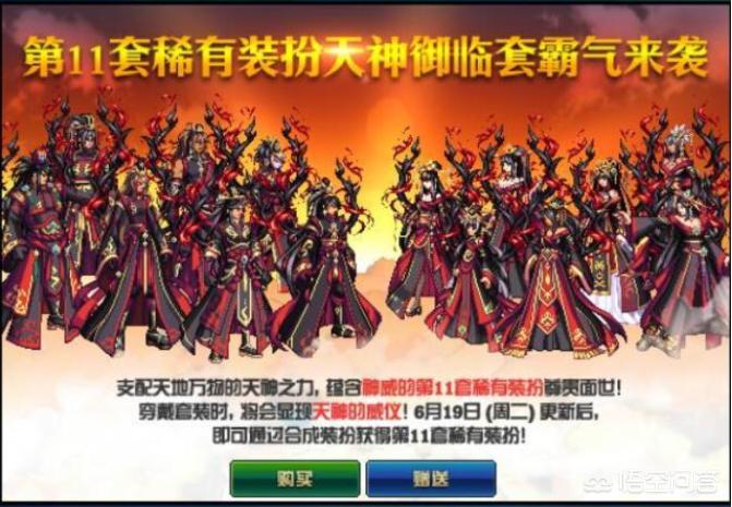 dnf天空套1到12套外观图片_dnf天空套1到12套外观图片鬼剑士