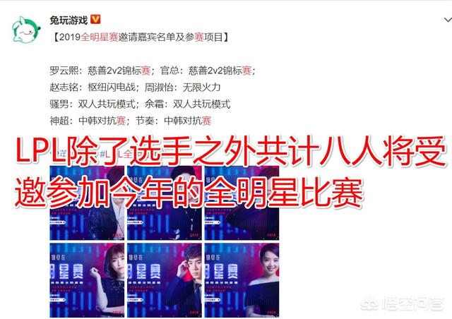 lol全明星赛解说_lol全明星赛解说是谁