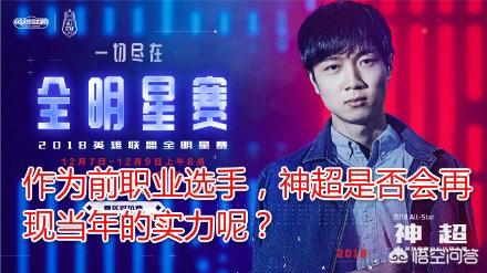 lol全明星赛解说_lol全明星赛解说是谁