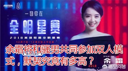 lol全明星赛解说_lol全明星赛解说是谁