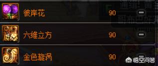 dnf特殊图腾_DNF特殊图腾如何建造