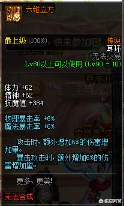 dnf特殊图腾_DNF特殊图腾如何建造