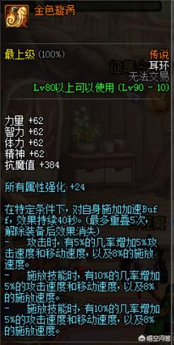 dnf特殊图腾_DNF特殊图腾如何建造
