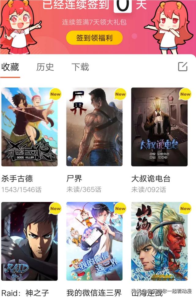 免费看漫画_