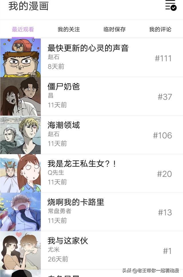 免费看漫画_