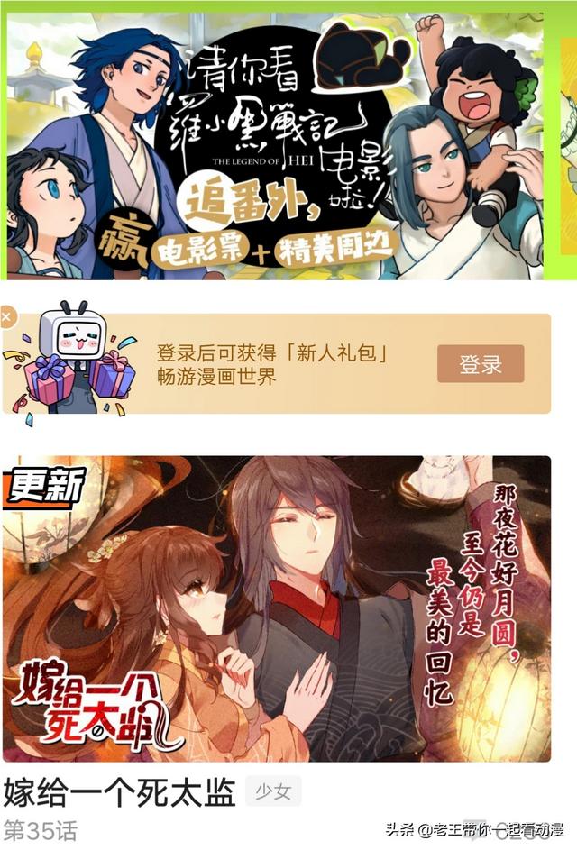 免费看漫画_
