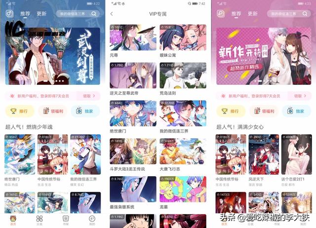 免费看漫画_