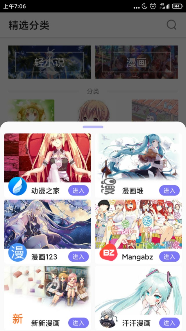 免费看漫画_