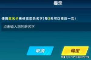 qq飞车更名卡_qq飞车更名卡开什么几率大