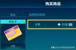 qq飞车更名卡_qq飞车更名卡开什么几率大