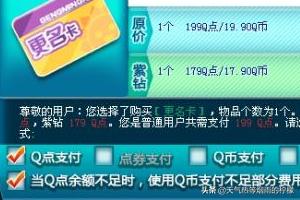 qq飞车更名卡_qq飞车更名卡开什么几率大