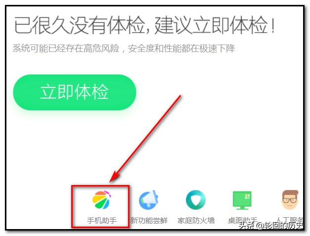 360手机助手怎么连接手机_360手机助手怎么连接手机操作