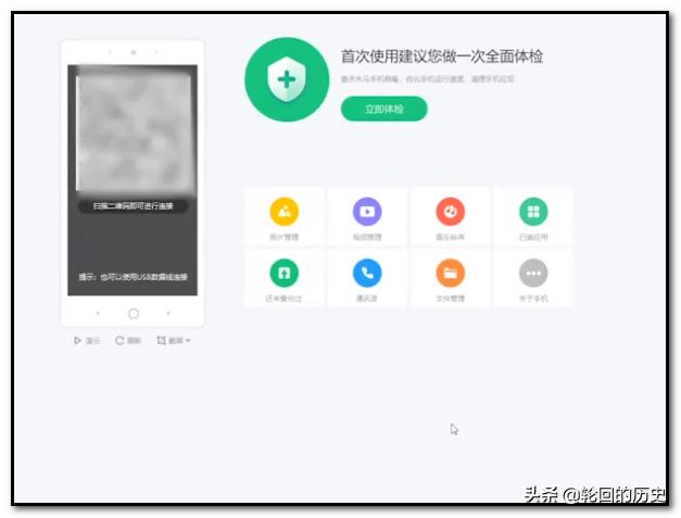 360手机助手怎么连接手机_360手机助手怎么连接手机操作