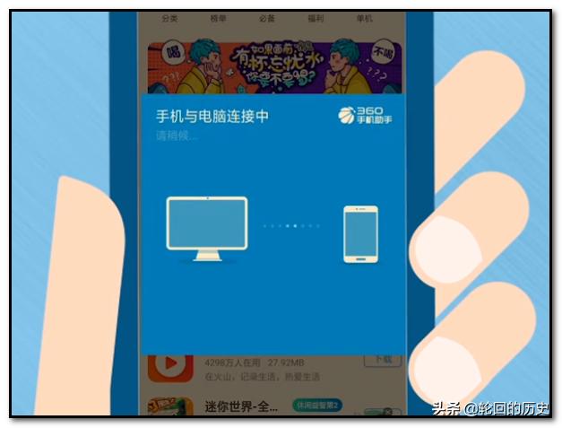 360手机助手怎么连接手机_360手机助手怎么连接手机操作